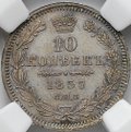 Монета 10 копеек 1857 СПБ ФБ слаб ННР MS 63