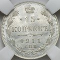 Монета 15 копеек 1911 СПБ ЭБ слаб ННР MS 65