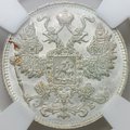 Монета 15 копеек 1911 СПБ ЭБ слаб ННР MS 65