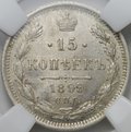 Монета 15 копеек 1899 СПБ АГ слаб ННР MS 64
