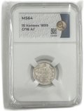 Монета 15 копеек 1899 СПБ АГ слаб ННР MS 64