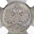 Монета 10 копеек 1860 СПБ ФБ старый тип 868 проба слаб ННР PL 62 