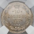 Монета 10 копеек 1859 СПБ ФБ слаб ННР MS 63