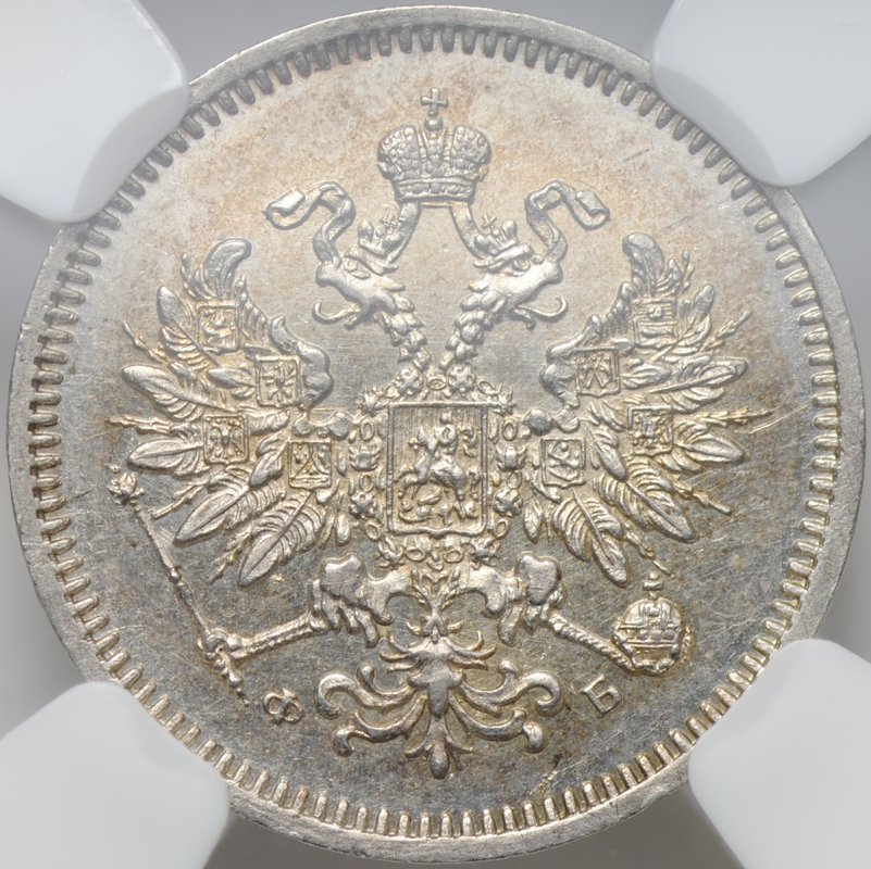 Монета 10 копеек 1859 СПБ ФБ слаб ННР MS 63