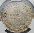 Монета 10 копеек 1857 СПБ ФБ слаб CPRC MS 62