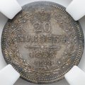 Монета 20 копеек 1858 СПБ ФБ слаб ННР MS 60