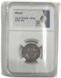Монета 20 копеек 1858 СПБ ФБ слаб ННР MS 60