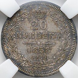 фото для Монета 20 копеек 1858 СПБ ФБ слаб ННР MS 60 Аверс