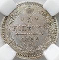Монета 5 копеек 1862 СПБ МИ слаб ННР MS 61