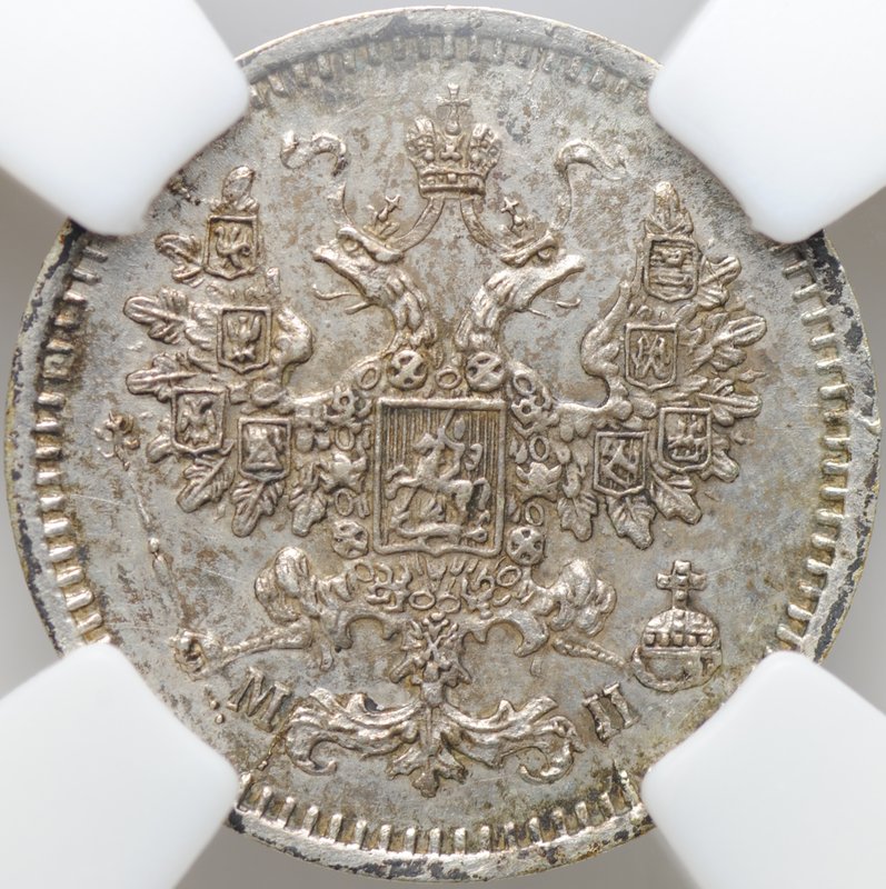 Монета 5 копеек 1862 СПБ МИ слаб ННР MS 61