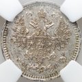 Монета 5 копеек 1862 СПБ МИ
