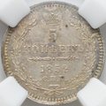 Монета 5 копеек 1852 СПБ ПА слаб ННР MS 62