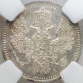 Монета 5 копеек 1852 СПБ ПА слаб ННР MS 62