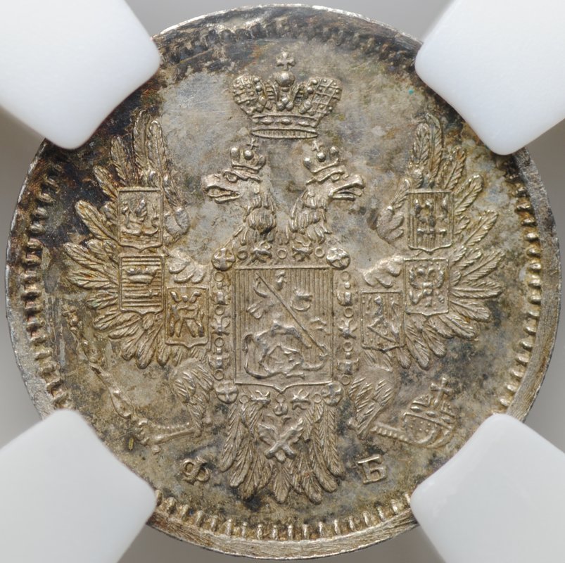 Монета 5 копеек 1856 СПБ ФБ слаб ННР MS 63