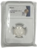 Монета 20 копеек 1911 СПБ ЭБ слаб ННР MS 66