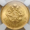 Монета 10 рублей 1899 АГ портрет ранний слаб ННР MS 62