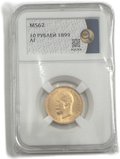 Монета 10 рублей 1899 АГ портрет ранний слаб ННР MS 62