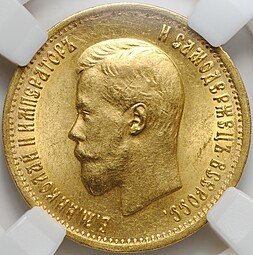 фото для Монета 10 рублей 1899 АГ портрет ранний слаб ННР MS 62 Аверс