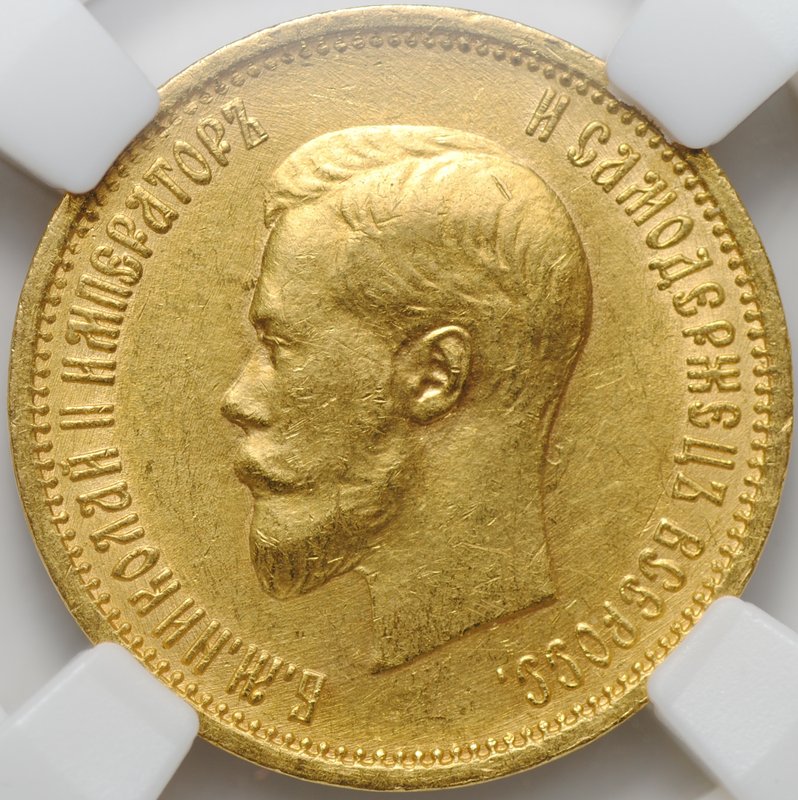 Монета 10 рублей 1898 АГ малая голова слаб ННР AU 58