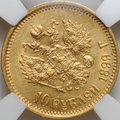 Монета 10 рублей 1899 ФЗ брак поворот 45 градусов