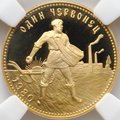Монета Один червонец 1980 ЛМД Сеятель PROOF слаб ННР PF 70