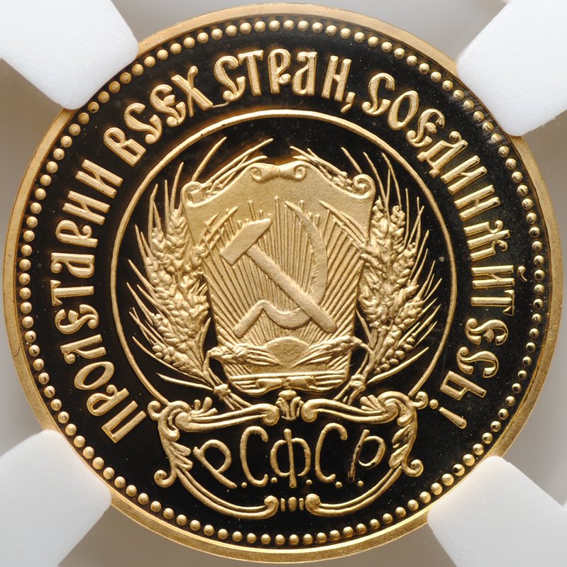 Монета Один червонец 1980 ЛМД Сеятель PROOF слаб ННР PF 70