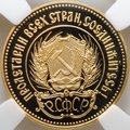 Монета Один червонец 1980 ЛМД Сеятель PROOF слаб ННР PF 70