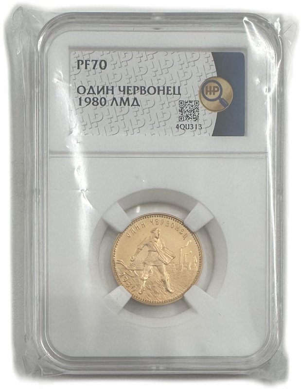 Монета Один червонец 1980 ЛМД Сеятель PROOF слаб ННР PF 70