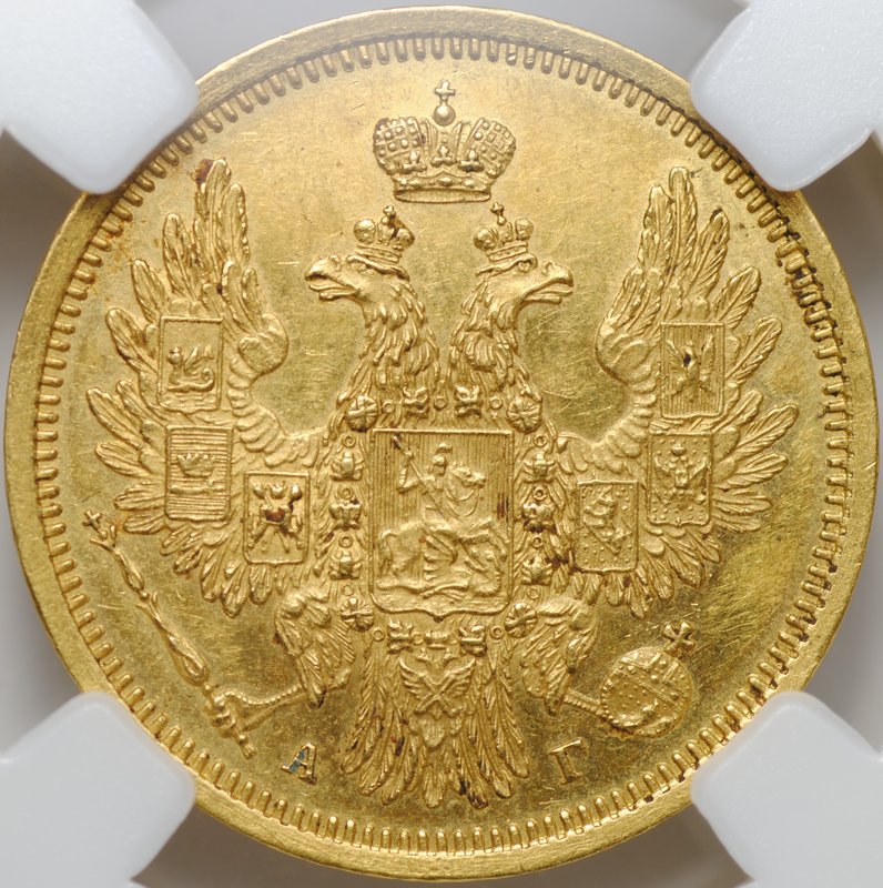 Монета 5 рублей 1852 СПБ АГ слаб ННР MS 62