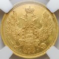 Монета 5 рублей 1852 СПБ АГ слаб ННР MS 62