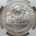 Монета Один полтинник 1926 ПЛ слаб ННР MS 62