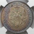 Монета 25 копеек 1856 СПБ ФБ слаб ННР AU 58