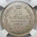 Монета 25 копеек 1856 СПБ ФБ слаб ННР AU 58