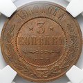 Монета 3 копейки 1910 СПБ слаб ННР MS 63 BN