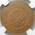Монета 3 копейки 1895 СПБ слаб ННР AU 55 BN