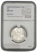 Монета Один полтинник 1926 ПЛ слаб CPRC MS 63