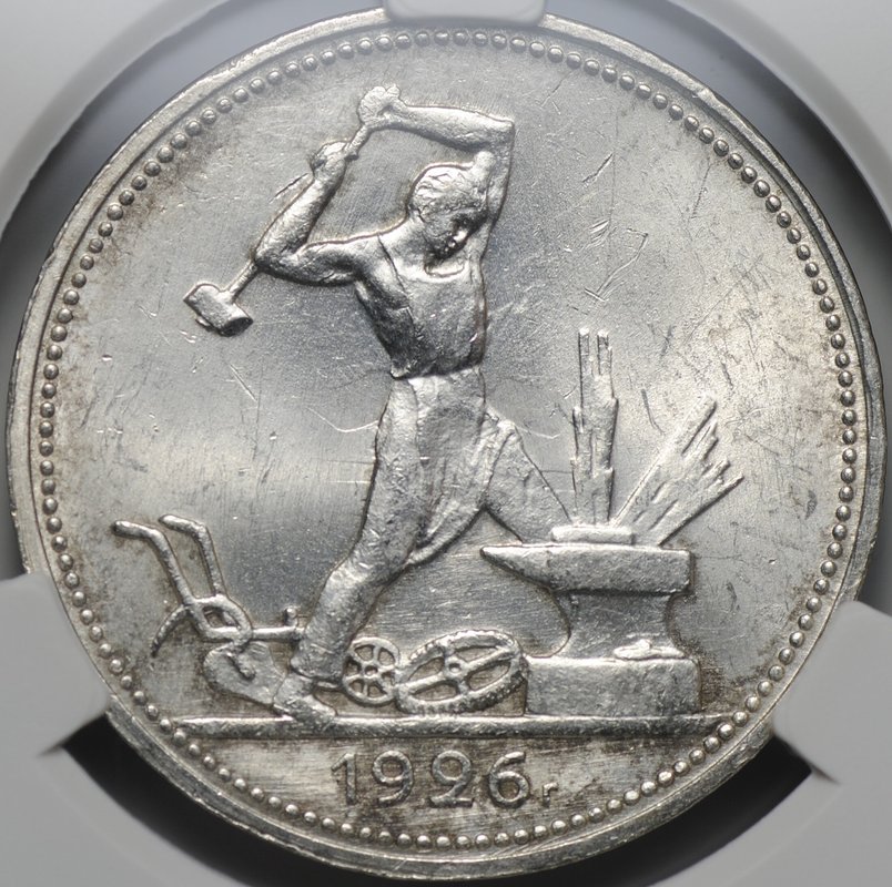 Монета Один полтинник 1926 ПЛ слаб CPRC MS 63