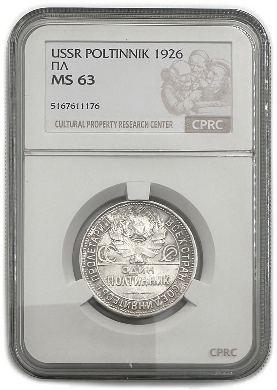 Монета Один полтинник 1926 ПЛ слаб CPRC MS 63