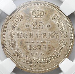 фото для Монета 25 копеек 1877 СПБ НI слаб ННР MS 63 Аверс