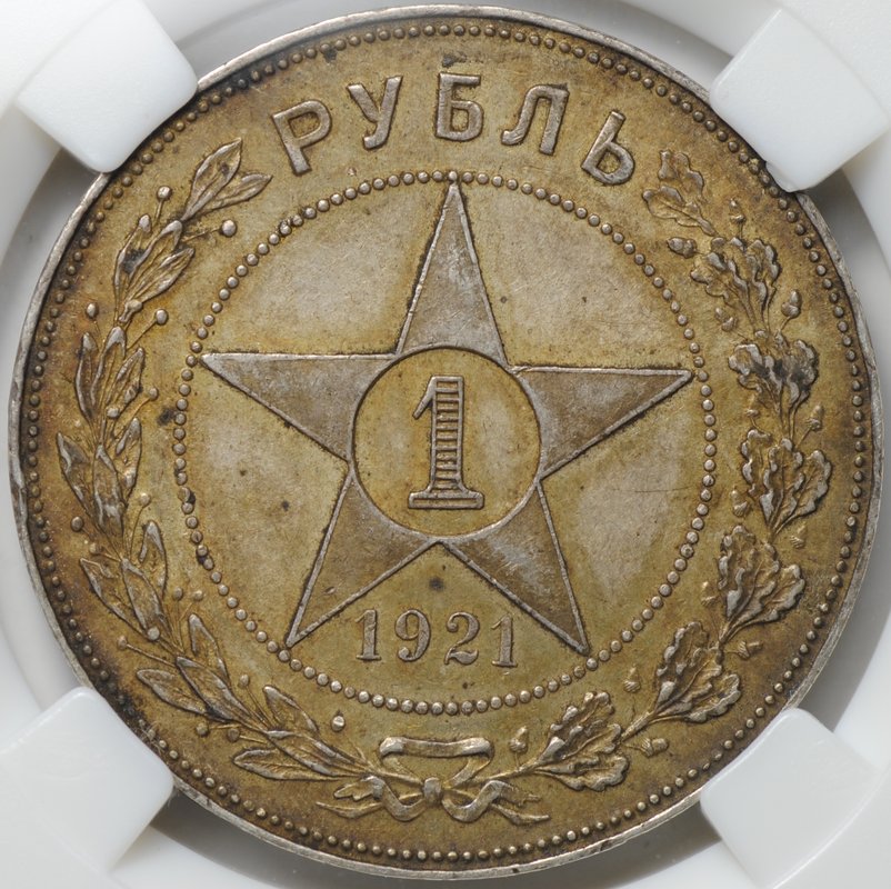 Монета 1 рубль 1921 АГ слаб ННР MS 62