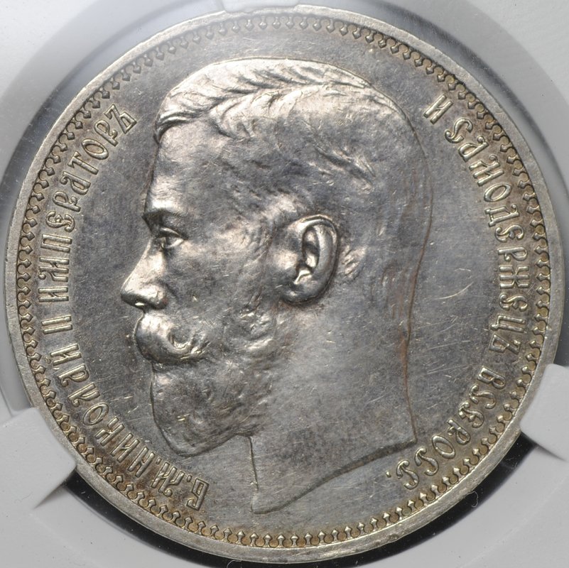 Монета 1 рубль 1914 ВС слаб CPRC AU Det.