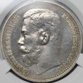 Монета 1 рубль 1914 ВС слаб CPRC AU Det.