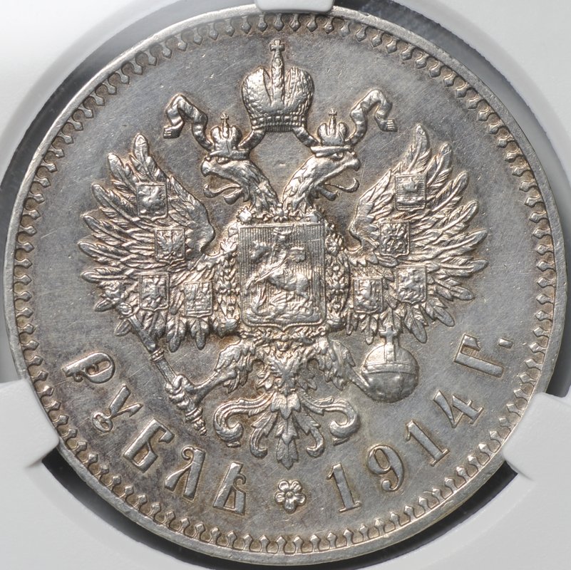 Монета 1 рубль 1914 ВС слаб CPRC AU Det.