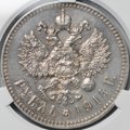 Монета 1 рубль 1914 ВС слаб CPRC AU Det.