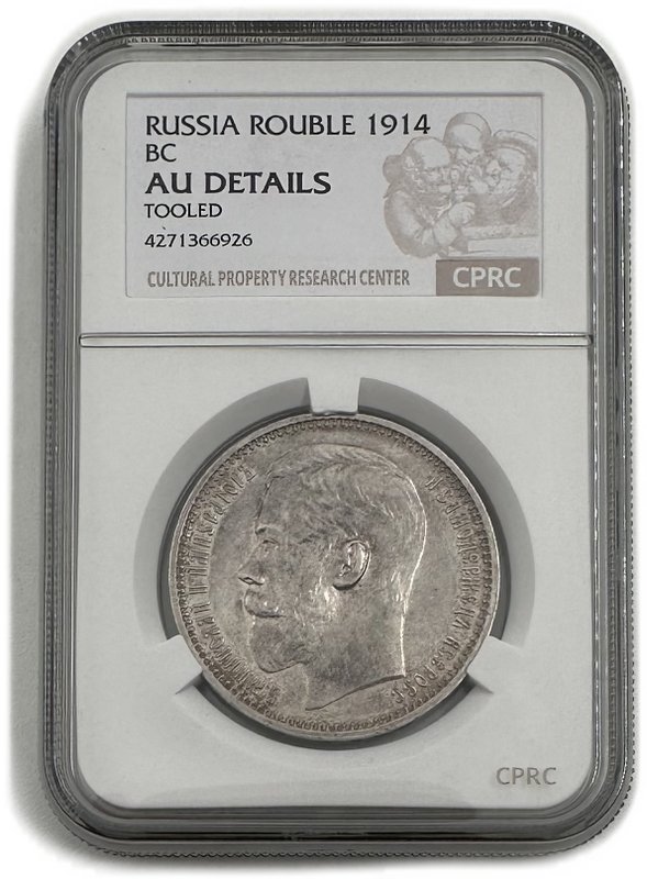 Монета 1 рубль 1914 ВС слаб CPRC AU Det.
