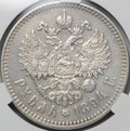 Монета 1 рубль 1894 АГ слаб CPRC XF Det.