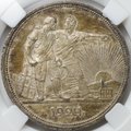 Монета 1 рубль 1924 ПЛ слаб ННР MS 63