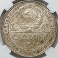 Монета 1 рубль 1924 ПЛ слаб ННР MS 63