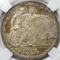 Монета 1 рубль 1924 ПЛ слаб ННР MS 63