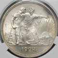 Монета 1 рубль 1924 ПЛ слаб CPRC MS 64
